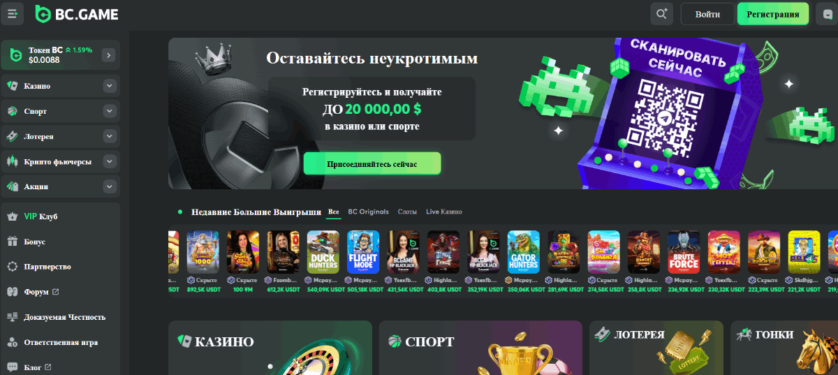 BC Game Казино Откройте мир азартных игр онлайн BC Game Казино Откройте мир азартных игр онлайн