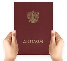 Где купить диплом юриста советы и рекомендации 1098772922 Где купить диплом юриста советы и рекомендации 1098772922
