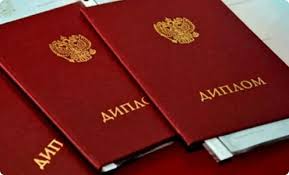 Где купить диплом техникума советы и рекомендации 1074944657 Где купить диплом техникума советы и рекомендации 1074944657